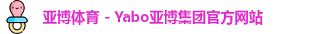 亚博